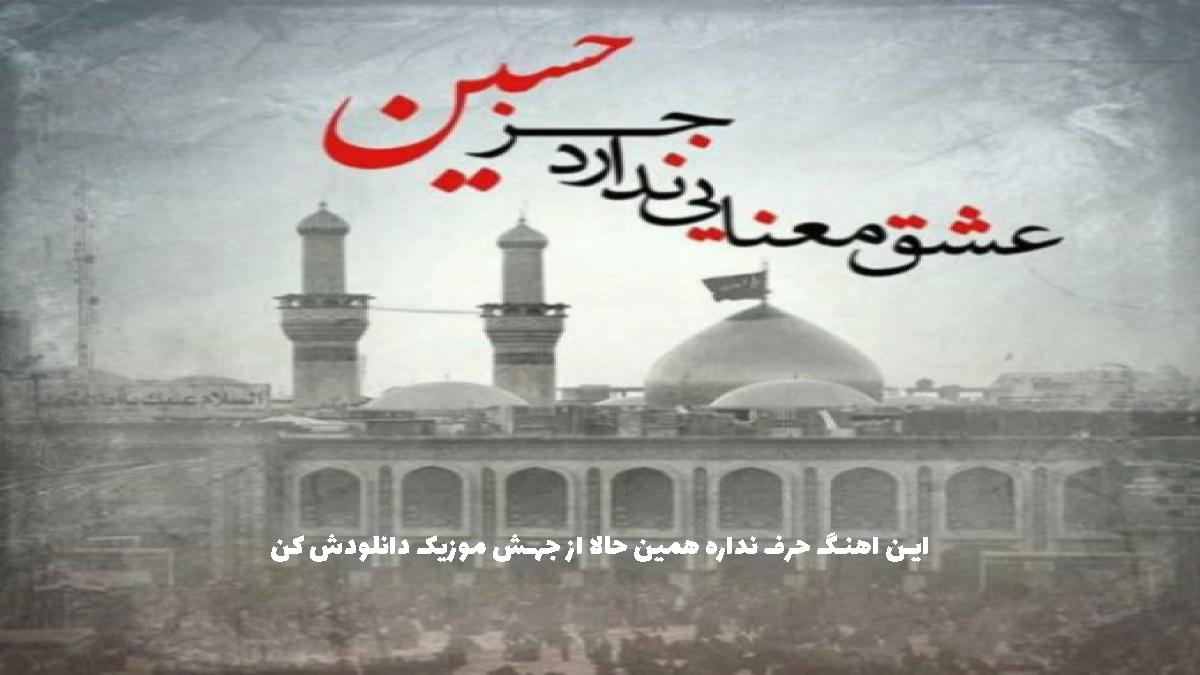 عکس آهنگ سر مرجانه تو امیری مثلا از سجاد محمدی